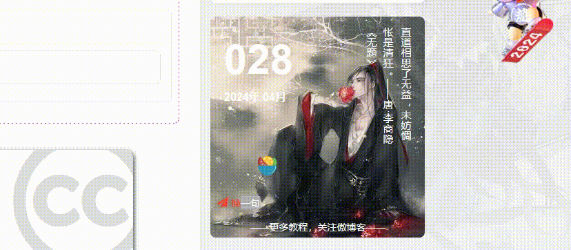 Zibll主题 – 给侧边加个古诗一言小工具-龙盟网