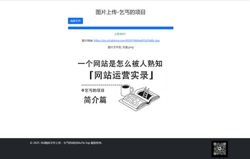 乞丐图床源码(开源版)