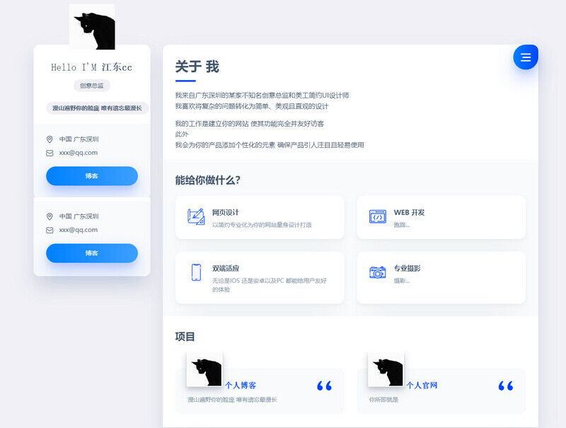 官网主页静态版html(开源版)