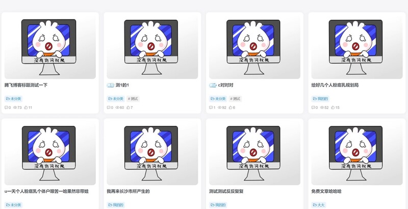 Zibll主题 – 未登录用户禁止查看图片-龙盟网