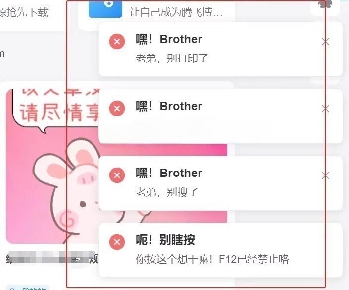 Zibll主题 – 禁用提醒弹窗-龙盟网