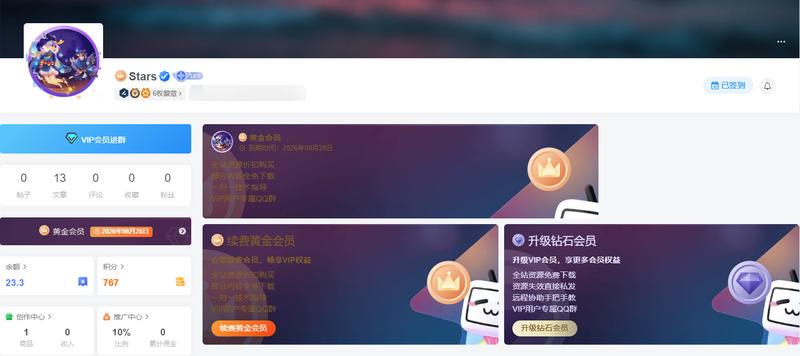 Zibll主题 – 会员购买页面添加背景图-龙盟网
