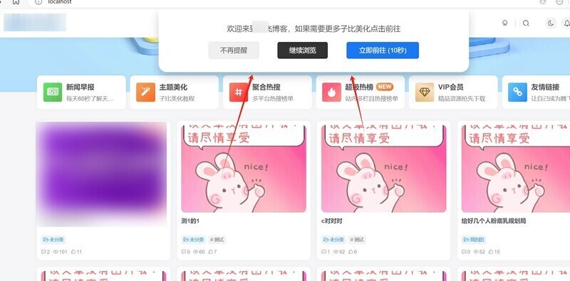 Zibll主题 – JS弹窗引导提醒样式-龙盟网