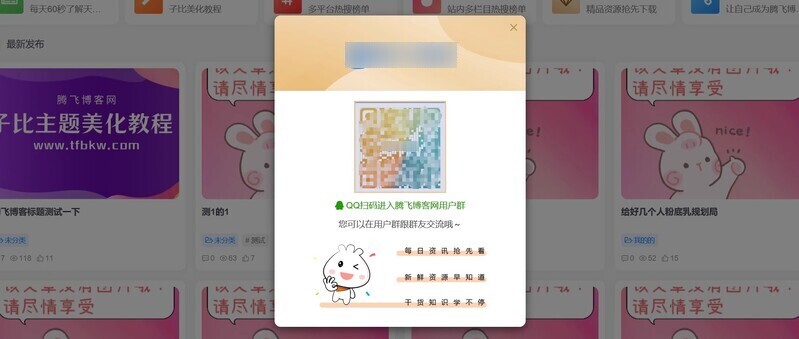 Zibll主题 – 自带弹窗美化样式-龙盟网