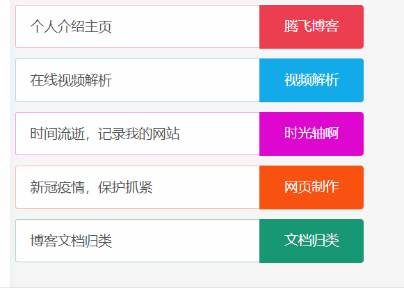 Zibll主题 – 侧边栏旗下网站小工具-龙盟网