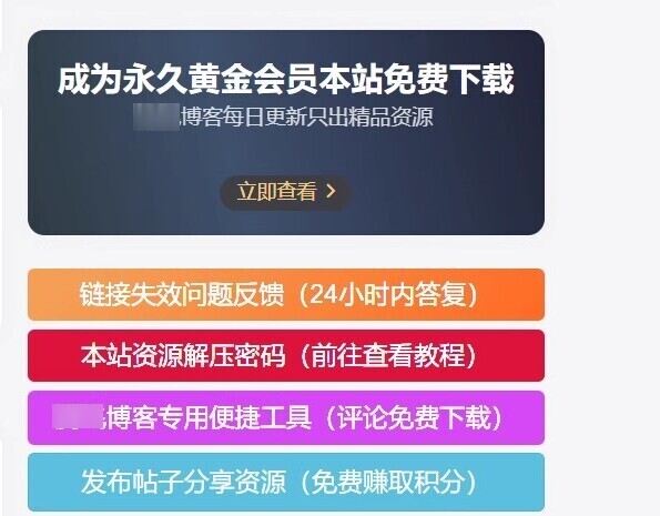 Zibll主题 – 侧边栏小工具会员广告-龙盟网
