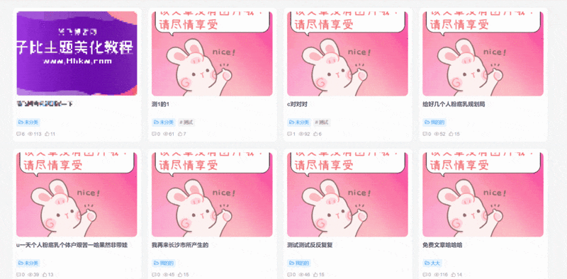 Zibll主题 – 给列表加一个浮动动态效果-龙盟网