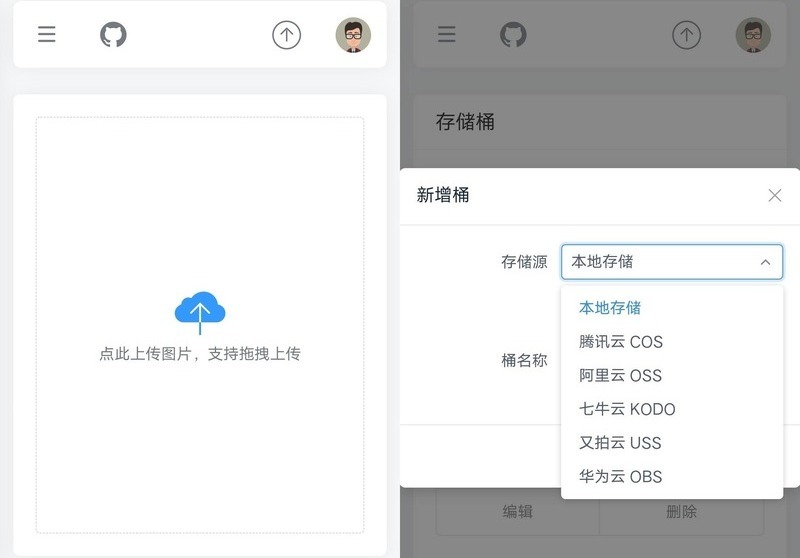 LightPicture图床(开源版)-龙盟网