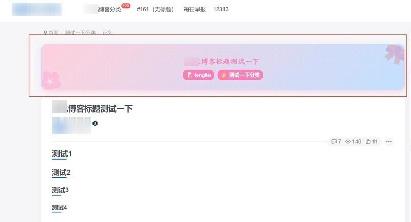 Zibll主题 – 文章页添加顶部信息美化-龙盟网