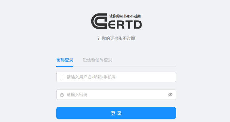 Certd证书管理工具(开源版)-龙盟网