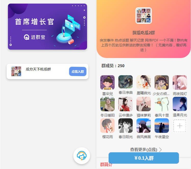 进群宝FRPRO(引流版)-龙盟网