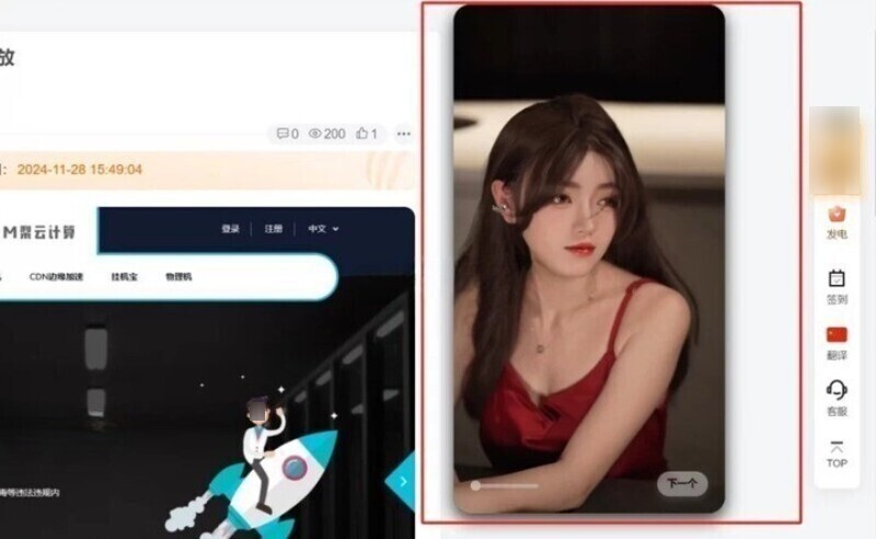 Zibll主题 – 右侧随机小姐姐新版-龙盟网