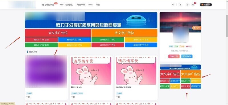 Zibll主题 – 自适应多样式广告位小工具-龙盟网