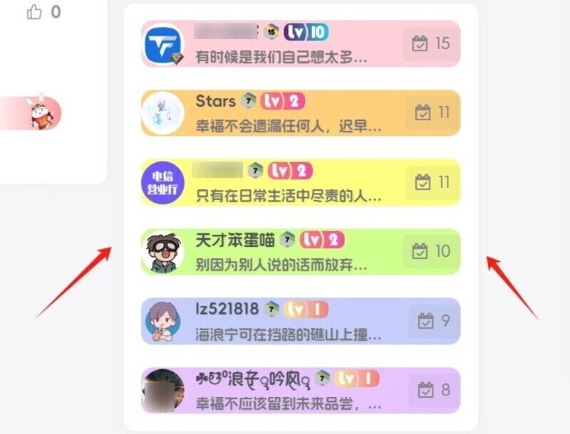 Zibll主题 – 签到增加五彩缤纷的背景-龙盟网