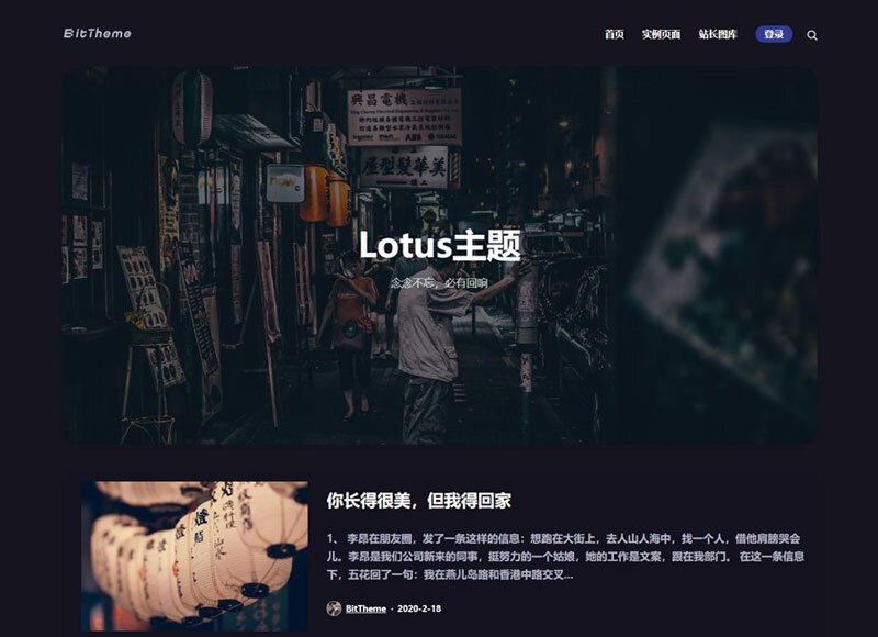 Lotus_v2.5(开心版)-龙盟网