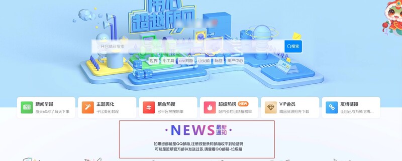 Zibll主题 – 添加最新通知模块小工具-龙盟网