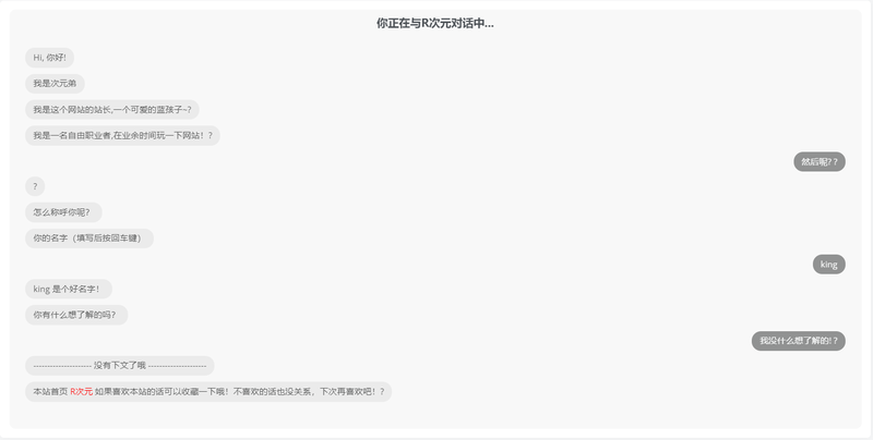 Zibll主题 – 添加自动聊天机器人-龙盟网