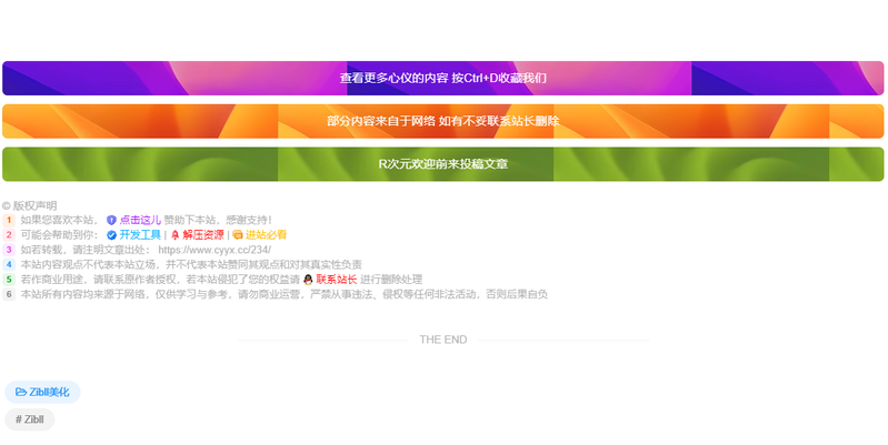 Zibll主题 – 仿Mac三条文章底部样式-龙盟网