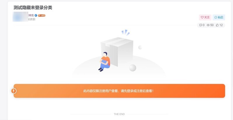 Zibll主题 – 未登录禁止访问分类下的文章-龙盟网