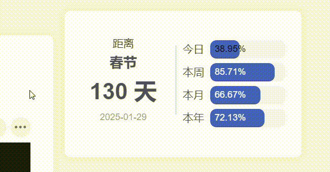 Zibll主题 – 文章侧边倒计时小工具-龙盟网