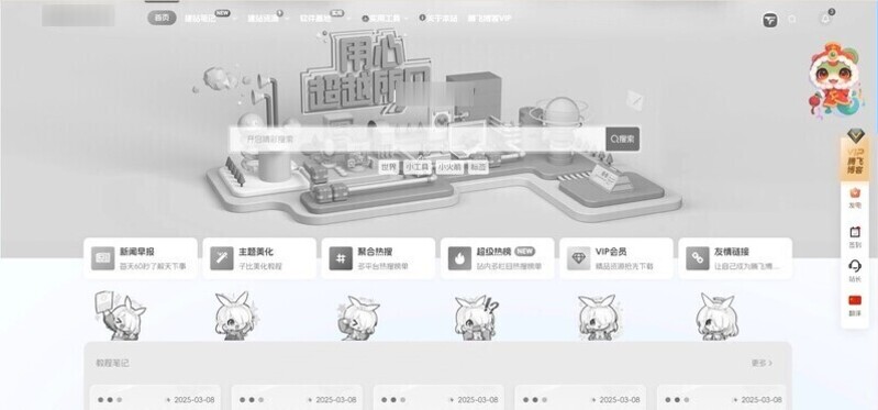 Zibll主题 – 整站颜色变成追悼灰色-龙盟网