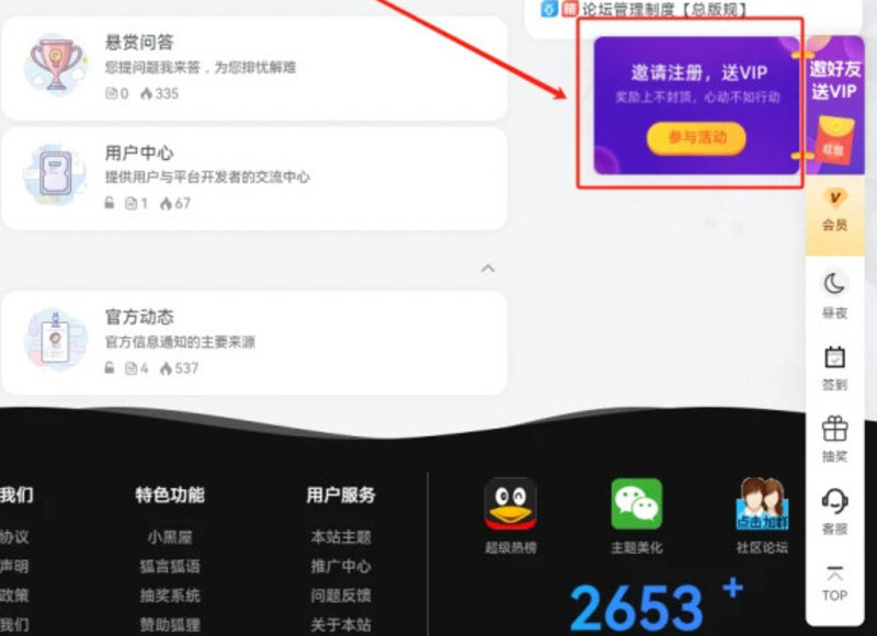 Zibll主题 – 右侧自定义悬浮按钮美化-龙盟网