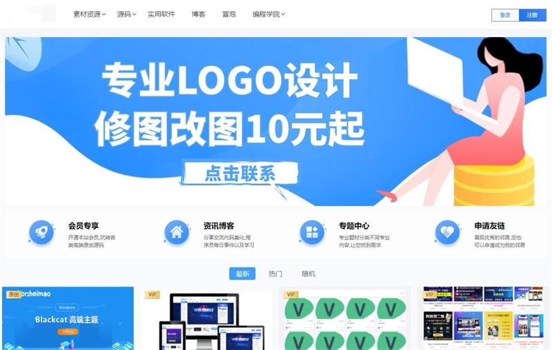 Blackcat_v2.2(开心版)-龙盟网