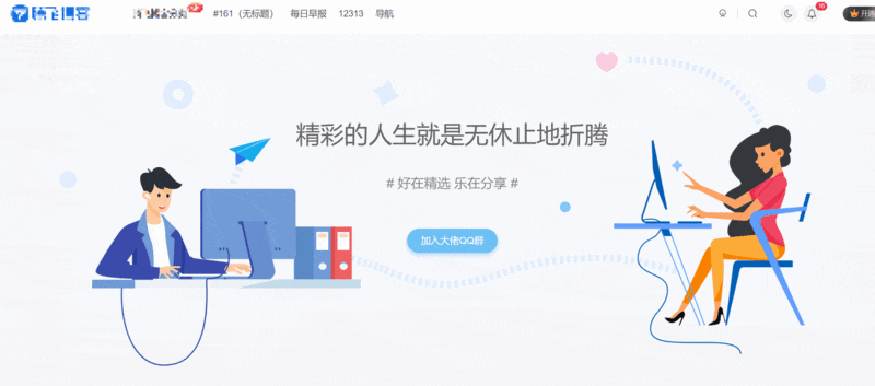 Zibll主题 – 仿致美化顶部样式-龙盟网
