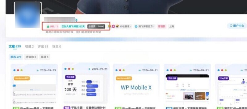 Zibll主题 – 用户中心添加UID/注册时间功能-龙盟网