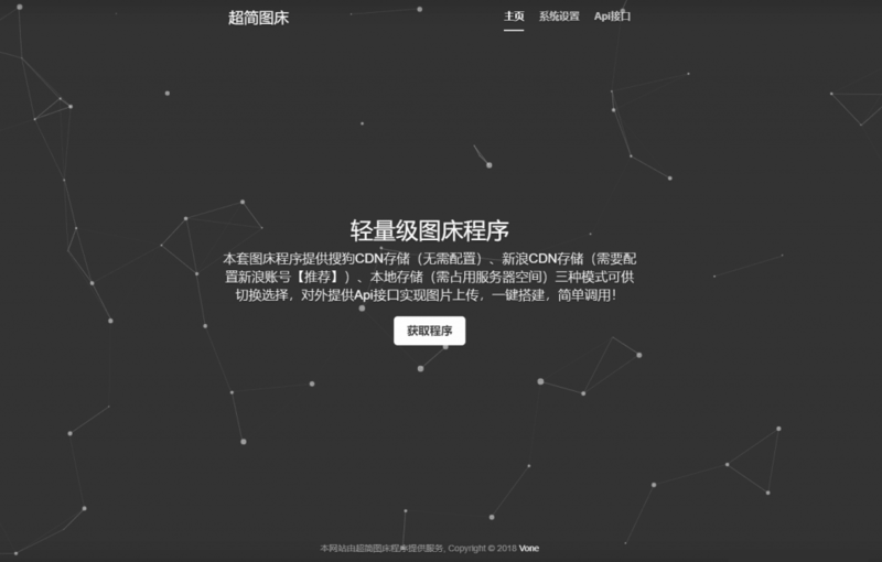 超简图床源码V1.0-龙盟网