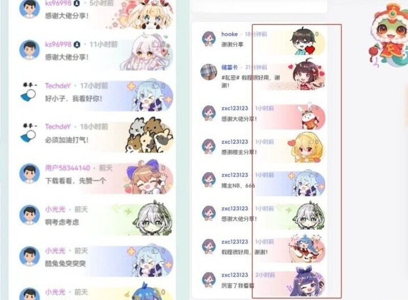 Zibll主题 – 侧边栏最近评论样式美化-龙盟网