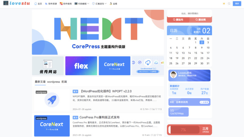 CoreNext_v1.7.1(开心版)-龙盟网