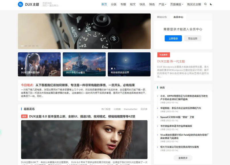 DUX_v8.4(开心版)-龙盟网