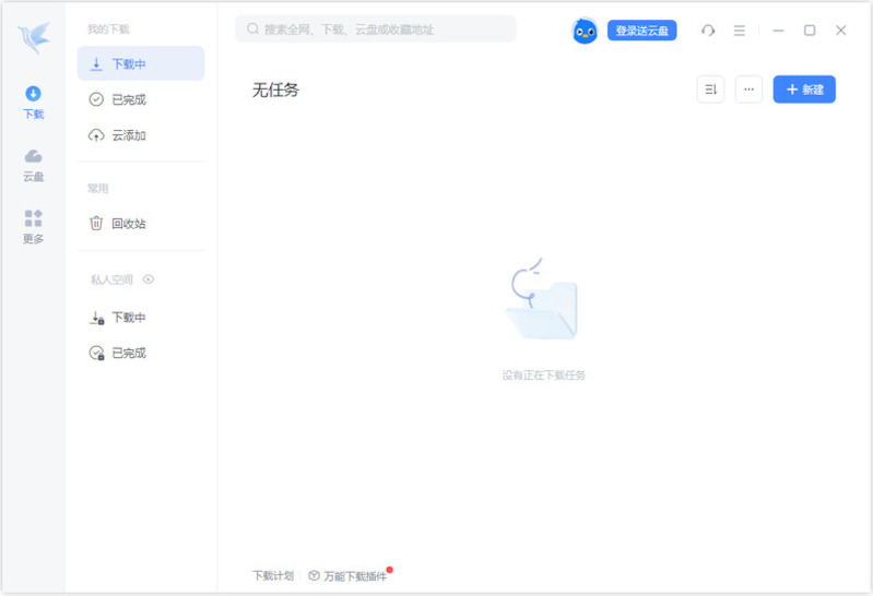 迅雷12v12.2.0.2900(绿化版)-龙盟网