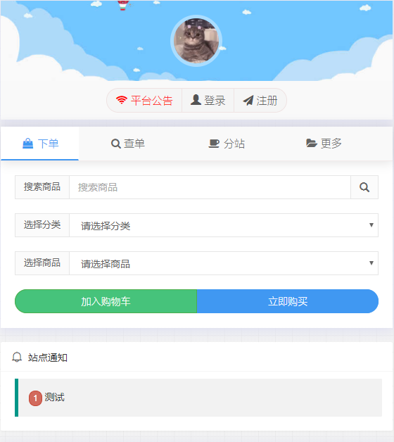 彩虹代刷网V5.8(开心版)-龙盟网