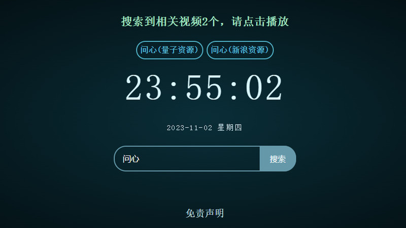 XyPlayer智能解析v4.21(开源版)-龙盟网