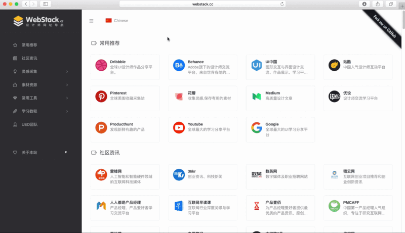 Webstack网址导航(开源版)-龙盟网