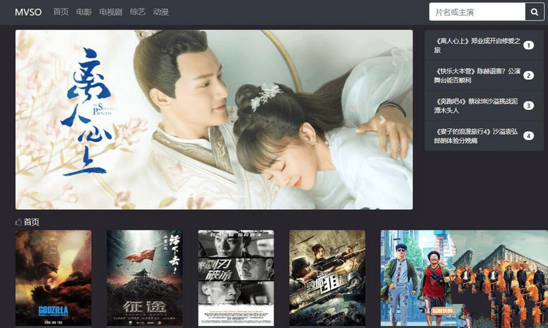 MVSO影视V1.3.0(开源版)-龙盟网