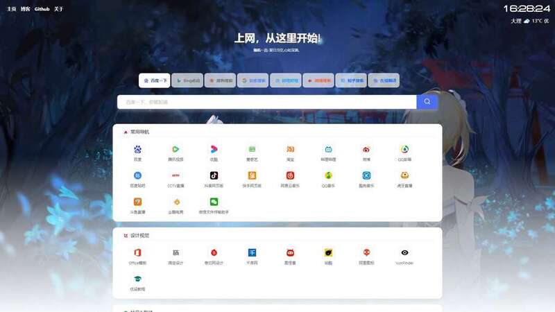 六零导航页v1.9(免授权)-龙盟网