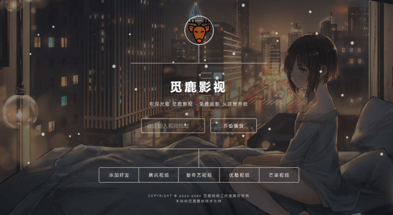 觅鹿影视解析(开心版)-龙盟网