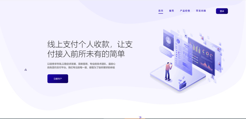 Peak_v1.9.9(开源版)-龙盟网