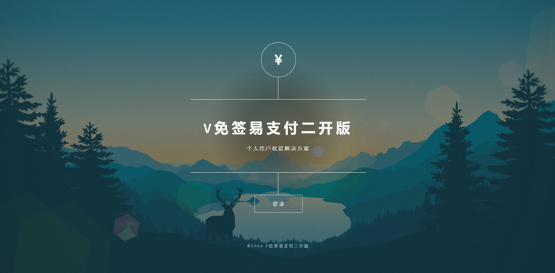 V免签(二开版)-龙盟网
