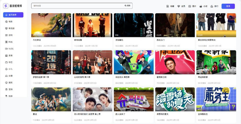 首途第三十三套影视模板(付教程)-龙盟网