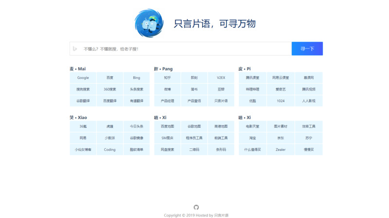 简单的网站导航-龙盟网