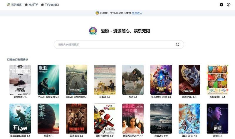 影视网盘搜索(开源版)-龙盟网