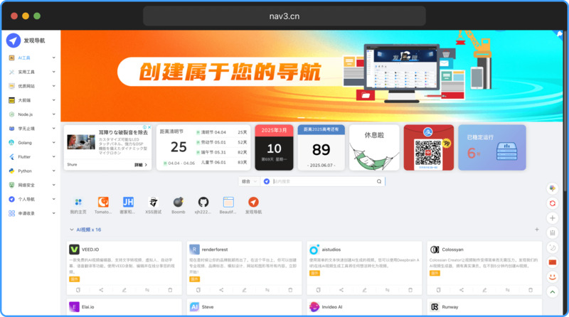 发现导航V15.0(开源版)-龙盟网