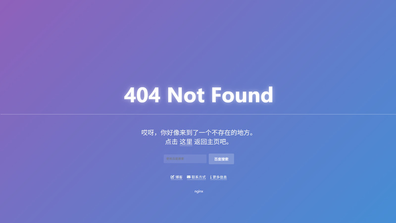 404页面(2025)-龙盟网