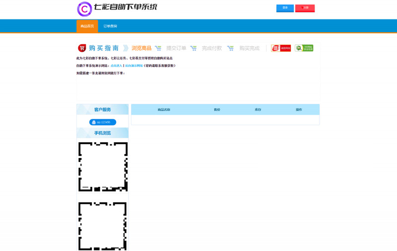 七彩自助发卡系统(免授权)-龙盟网