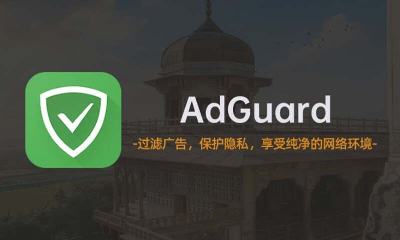AdGuard TV_v4.8.57-龙盟网