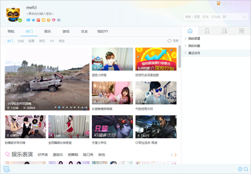 YY语音V9.42.0(YYSpeak)-龙盟网